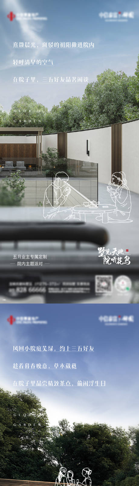 源文件下载【地产别墅人物线稿价值点系列海报】编号：86700010091841455