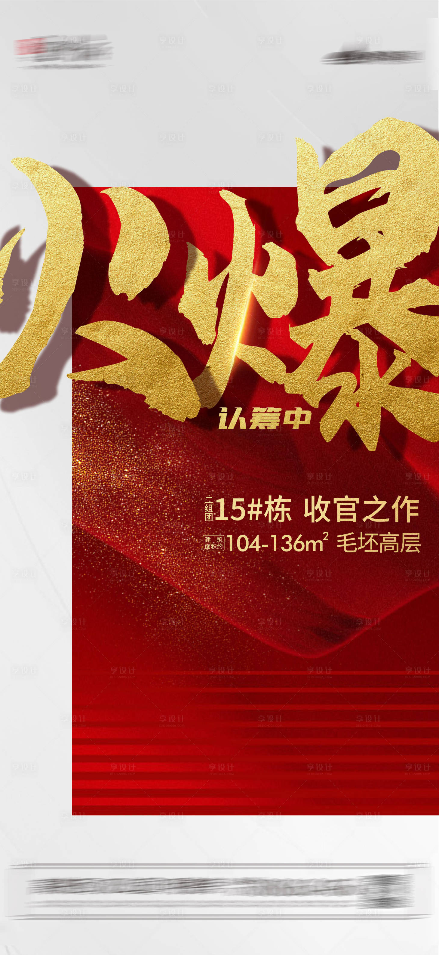 源文件下載【火爆熱銷】編號(hào)：89770010253676838