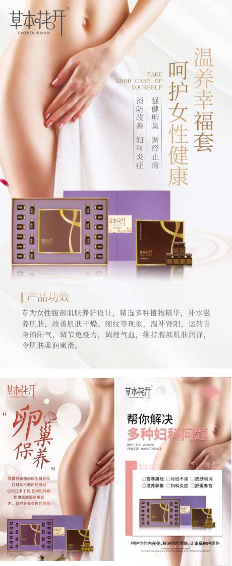 源文件下载【养生私密套盒】编号：17880010063527136
