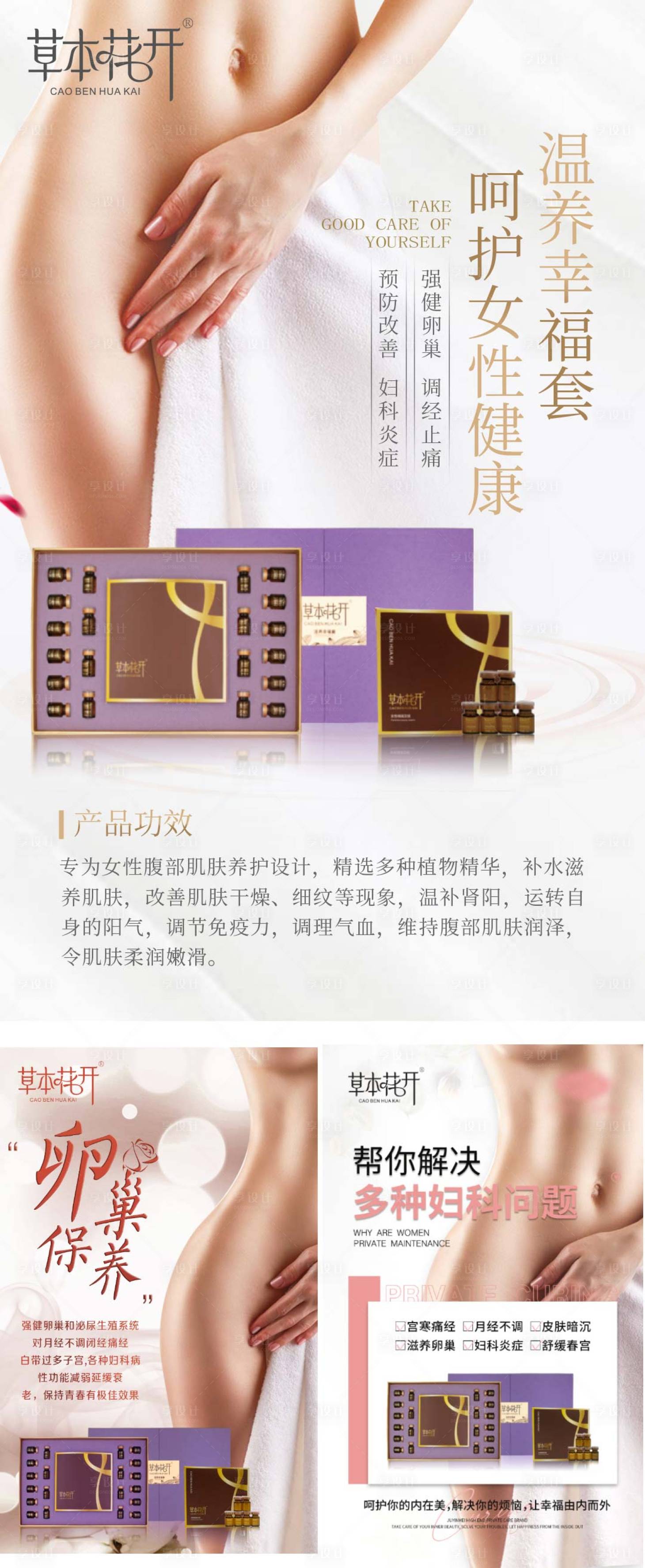 源文件下載【享設(shè)計(jì)】搜索編號(hào)：17880010063527136【養(yǎng)生私密套盒】