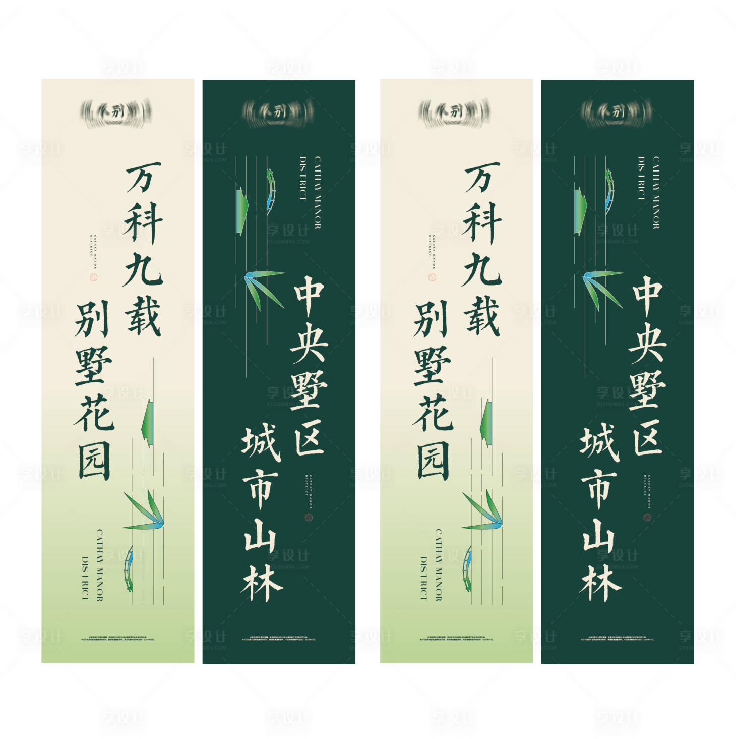 源文件下載【地產路旗】編號：51190010113227147