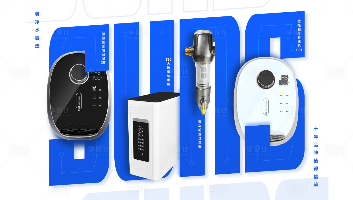 源文件下载【享设计】搜索编号：45170009997368213【品牌家电产品宣传主视觉KV创意画面】