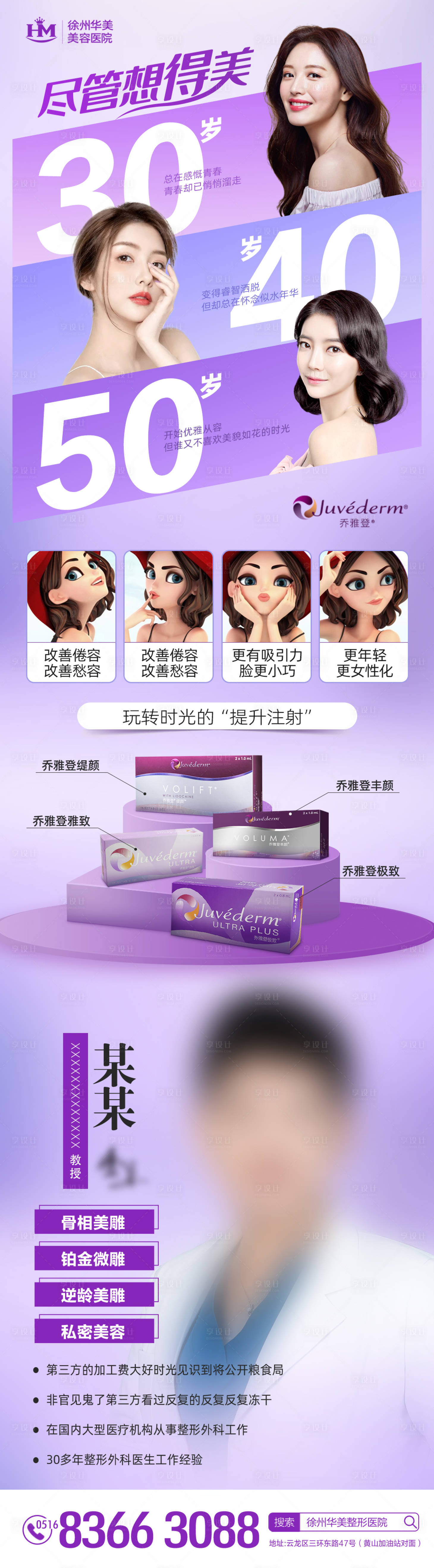 源文件下載【喬雅登專場海報】編號：25440009979074802