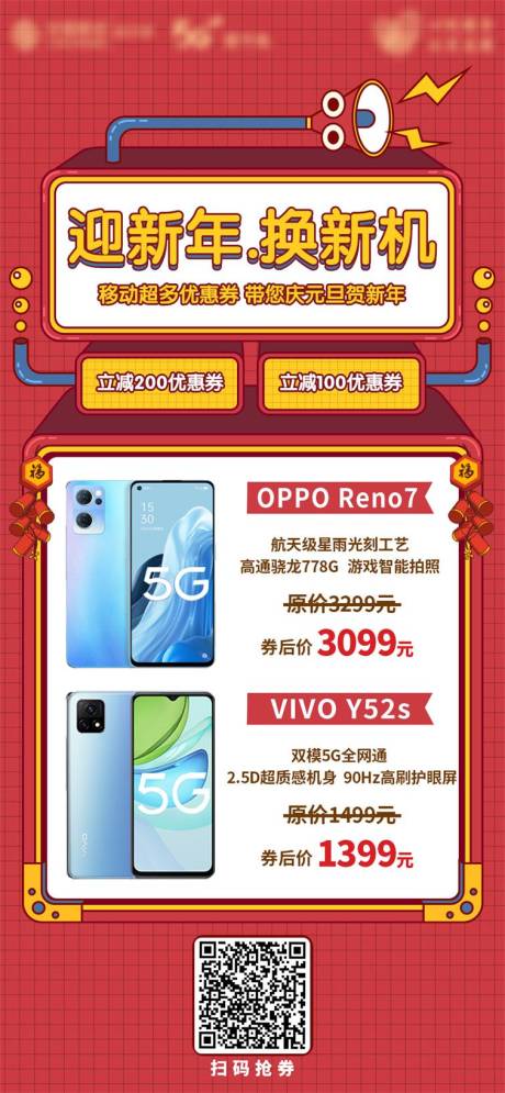 源文件下载【享设计】搜索编号：77860010062507839【新年购机】