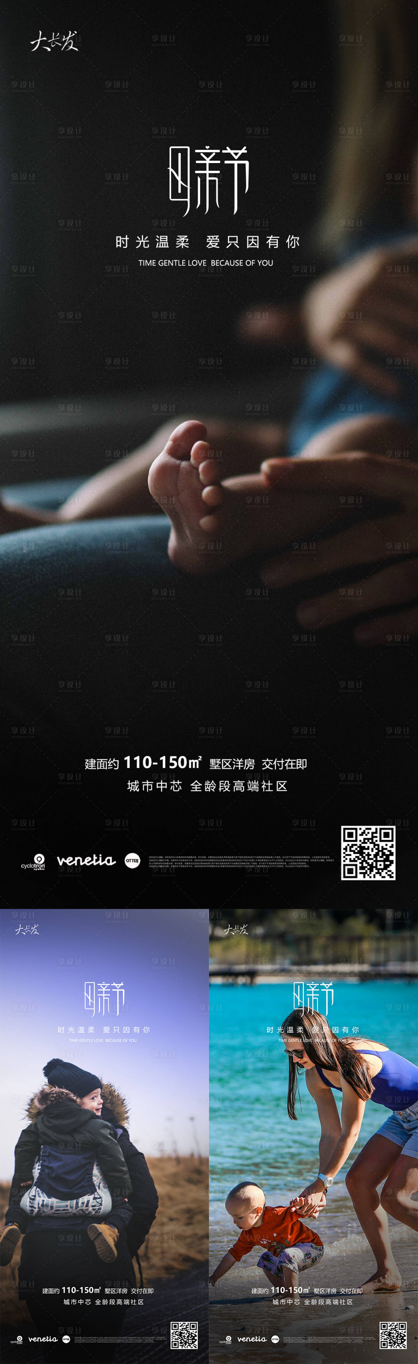 源文件下载【母亲节系列海报】编号：81980009775421618