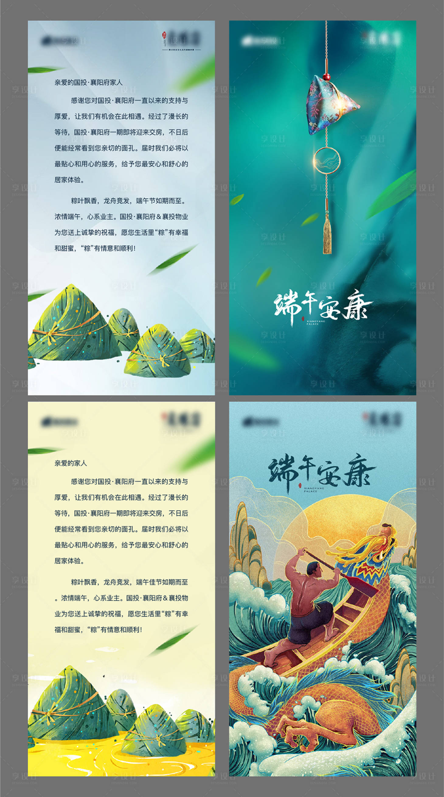 源文件下载【地产中秋卡片】编号：79980010103531138