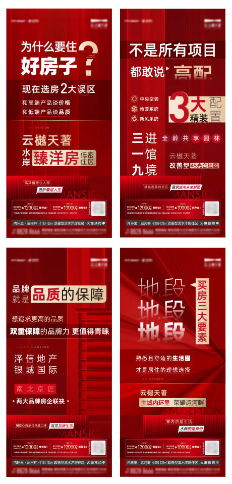 源文件下載【享設計】搜索編號：21850010102326036【大字報系列】