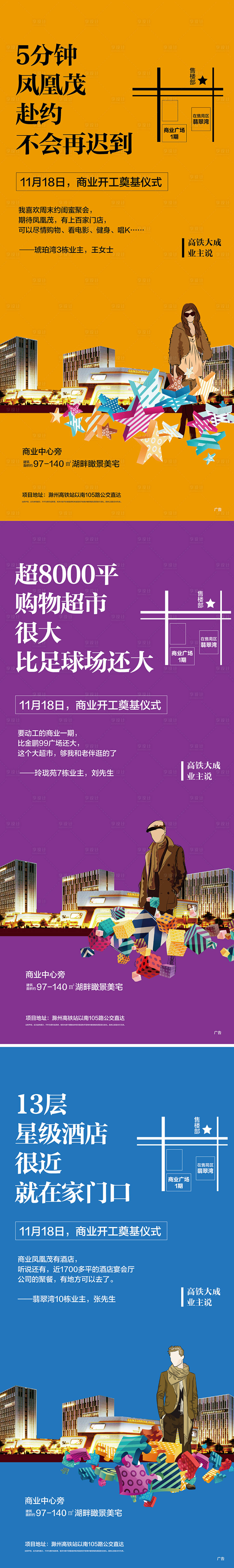 源文件下載【享設計】搜索編號：42420009837805896【房地產商業價值點海報】