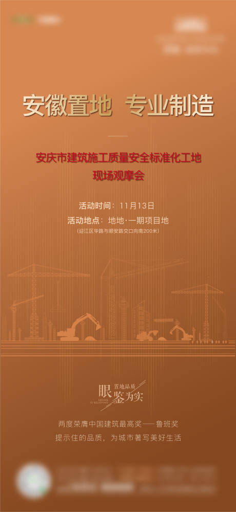 源文件下载【观摩单图】编号：79550009919583088