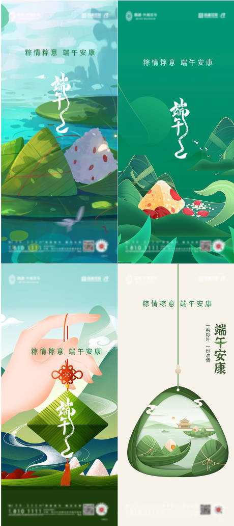 源文件下载【地产端午龙舟粽子香囊插画传统节日海报】编号：23420009995137489