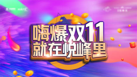 源文件下載【享設(shè)計(jì)】搜索編號(hào)：89130009778848043【直播定格畫(huà)面  】