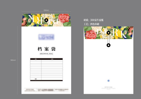 源文件下载【房地产档案袋设计】编号：15280009991721101