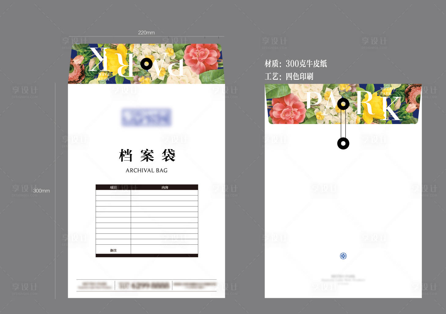 源文件下载【享设计】搜索编号：15280009991721101【房地产档案袋设计】