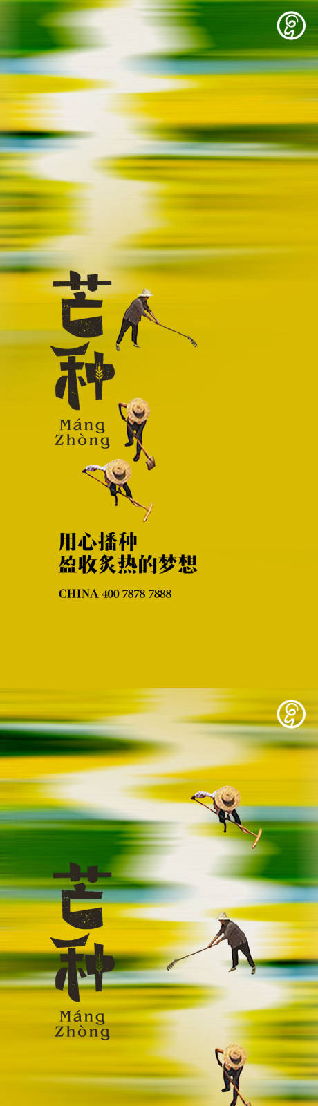 源文件下载【芒种秀稿】编号：39220010207413327