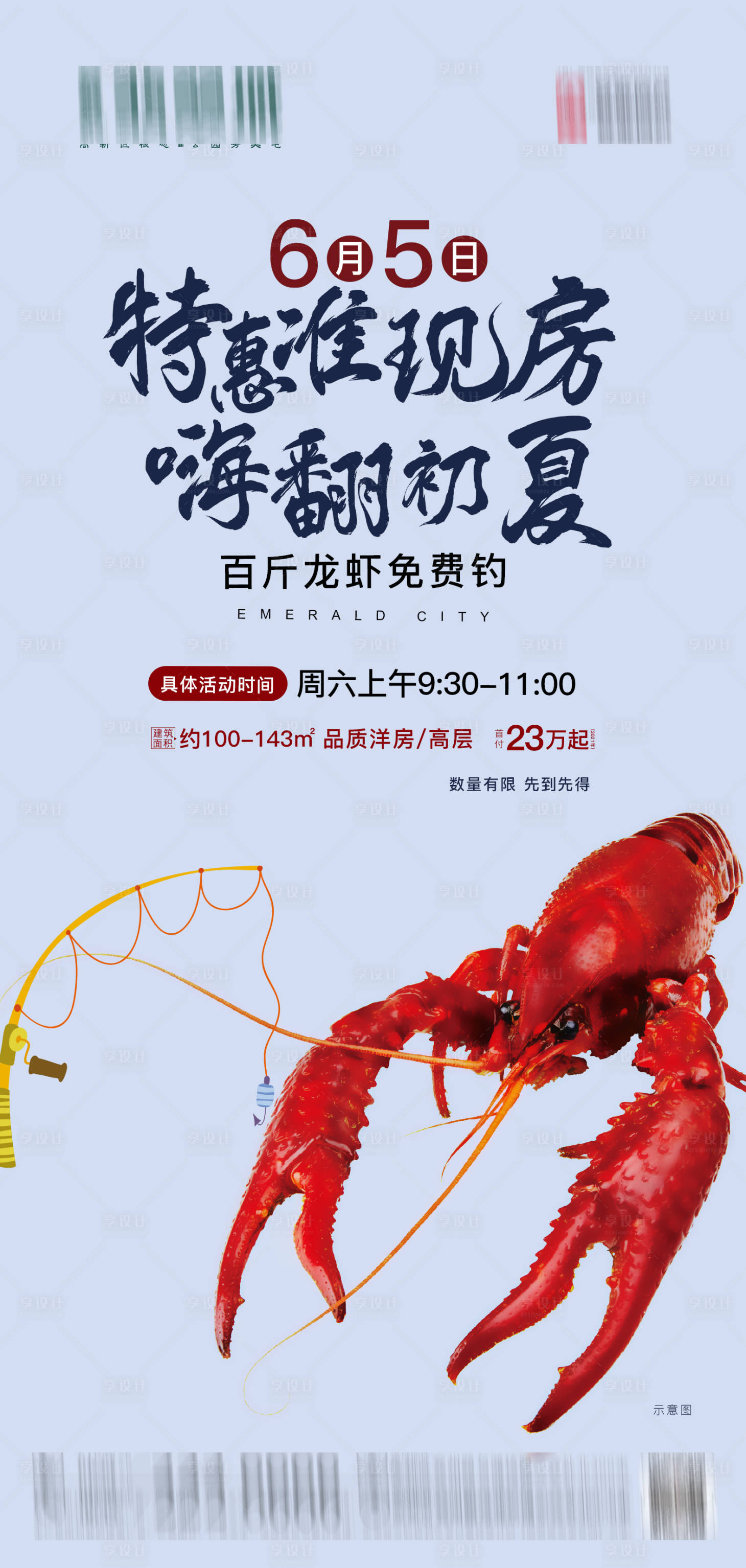源文件下載【享設計】搜索編號：72770009917467754【準現房  】