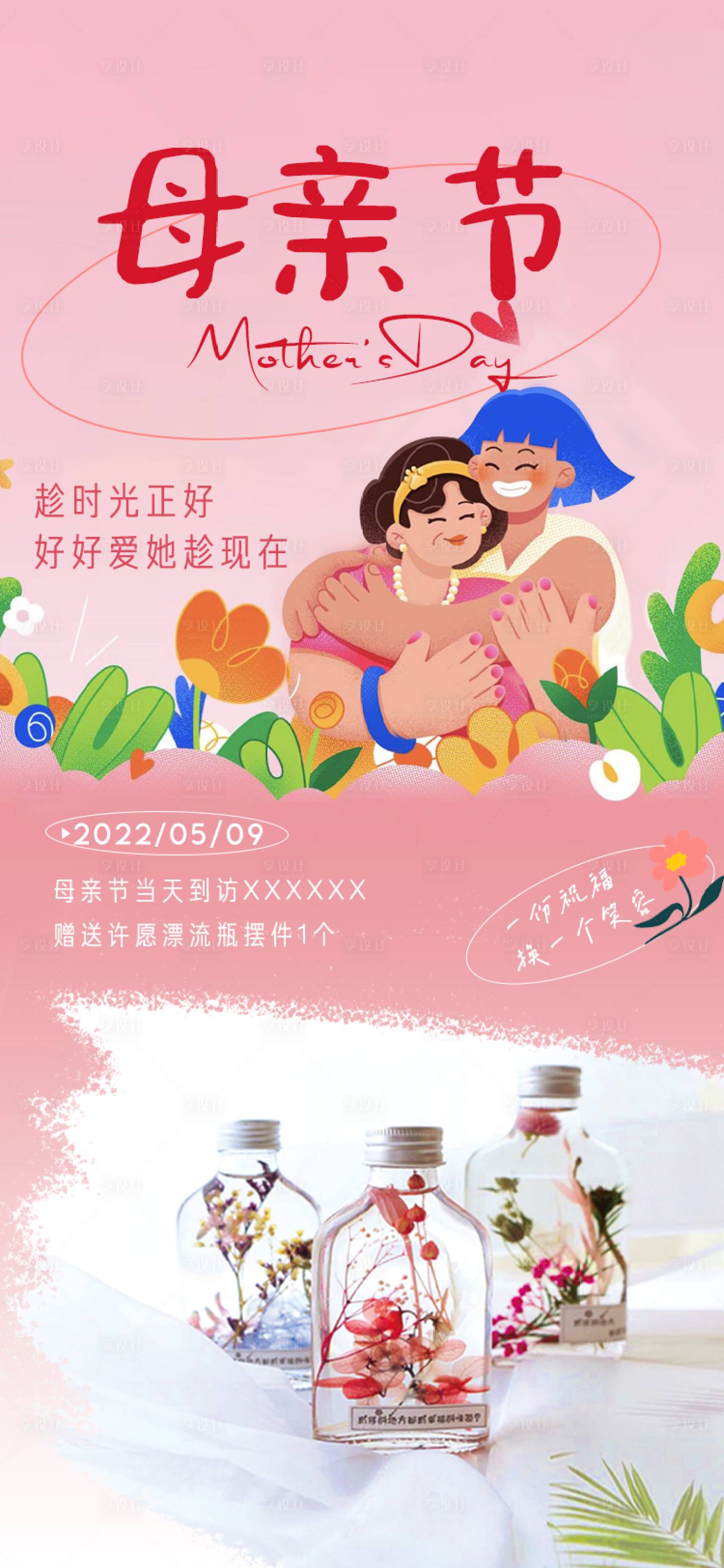 源文件下載【享設計】搜索編號：66900009831498329【地產海報】
