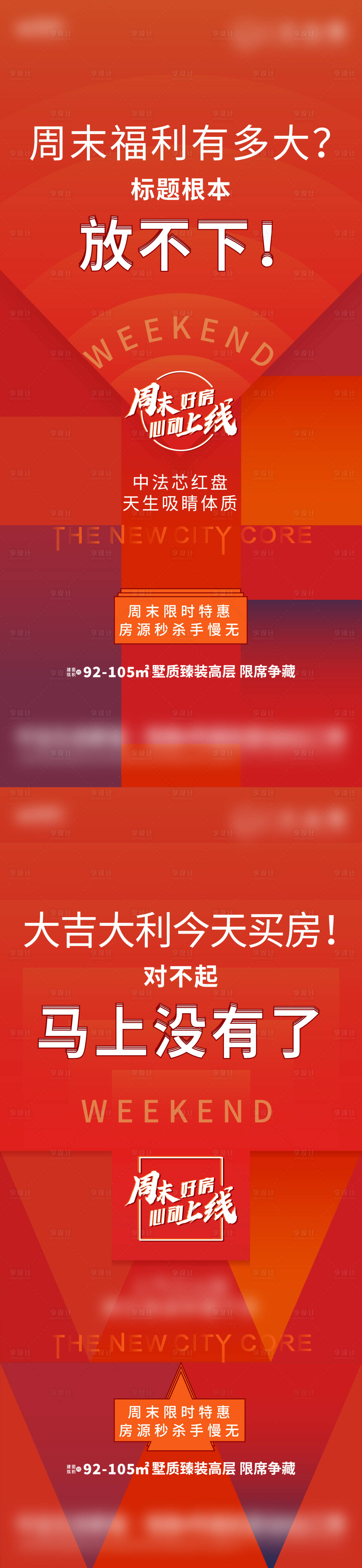 源文件下載【享設計】搜索編號：51200010062661748【周末熱銷】