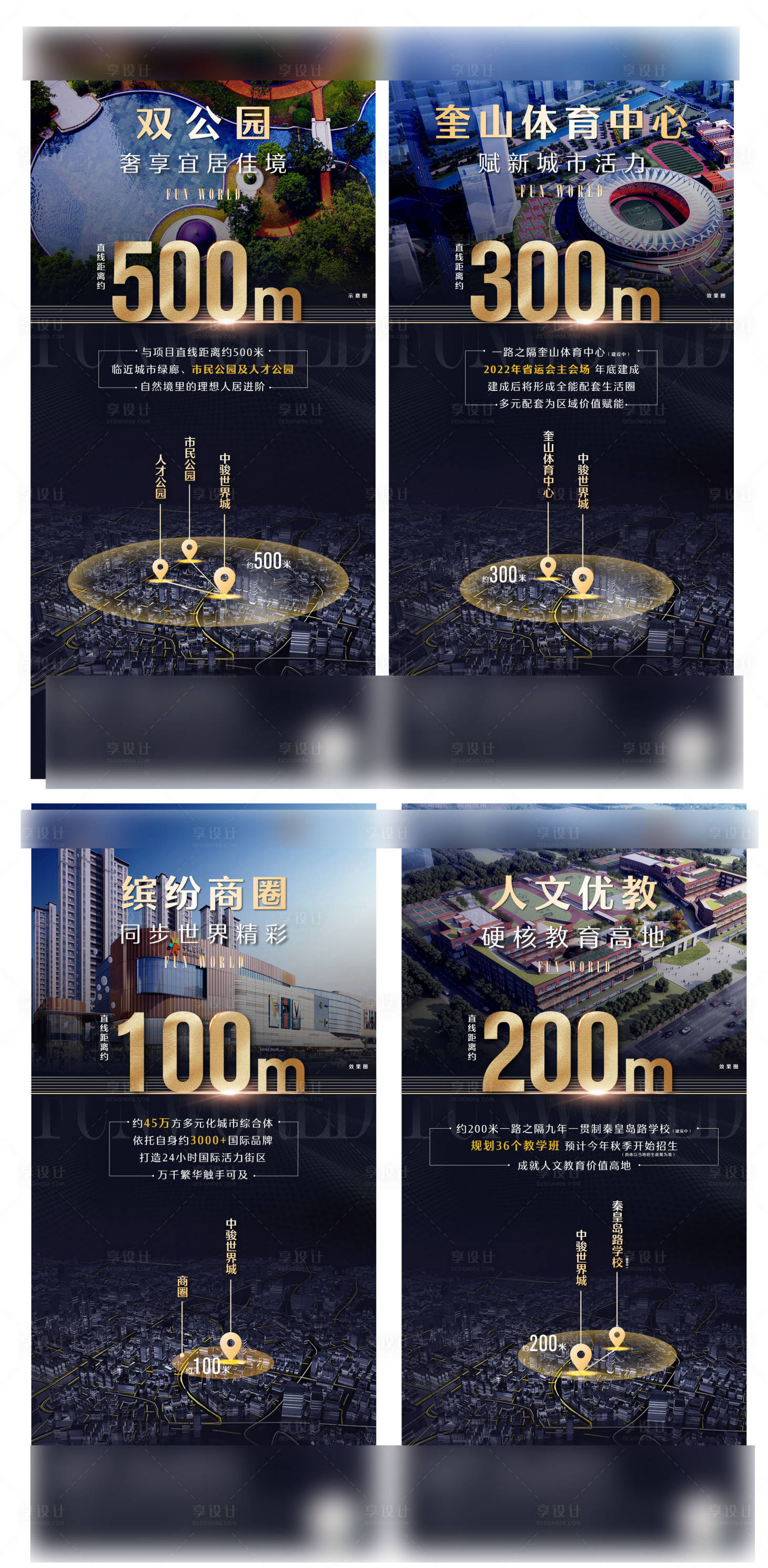 源文件下载【配套价值海报】编号：72280009999712710