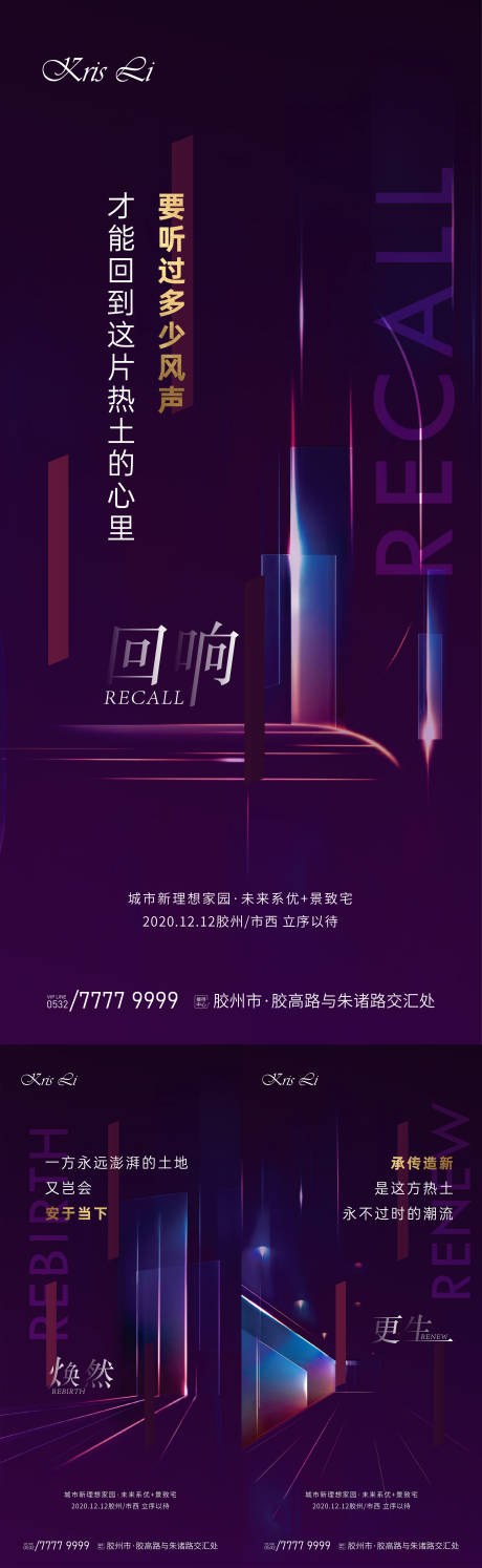 源文件下载【地产品牌海报】编号：80660010279215677