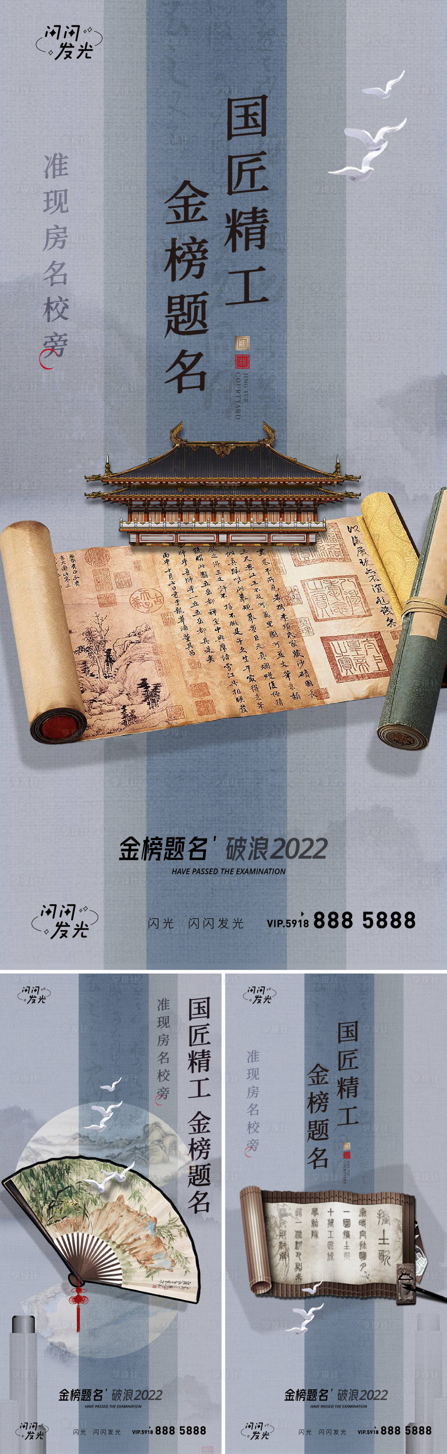源文件下載【享設計】搜索編號：65840010186916786【地產(chǎn)教育價值點海報】