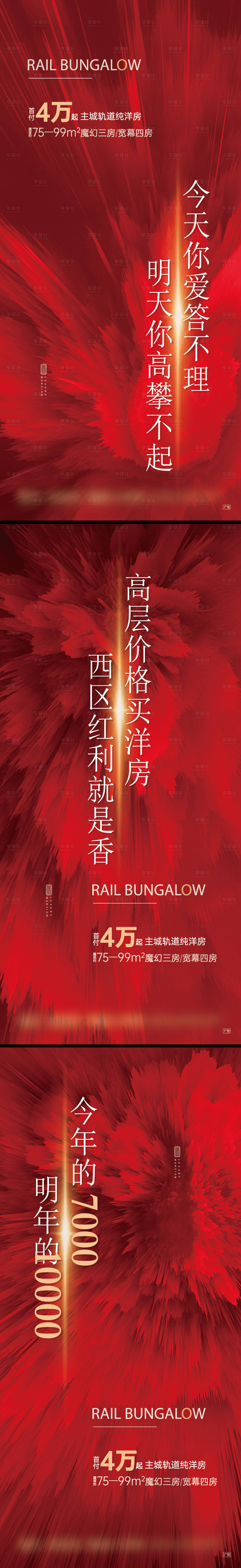 源文件下載【享設計】搜索編號：12930010077136527【分銷系列刷屏稿】