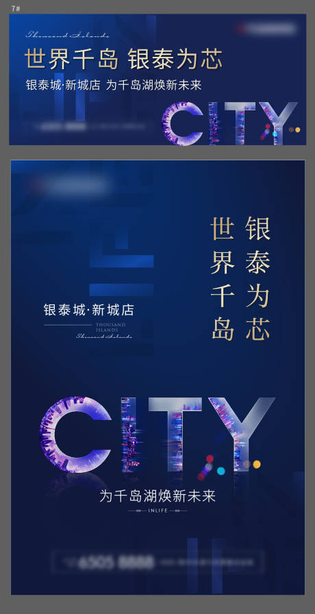 源文件下载【地产活动阶段主形象】编号：68580010013762132