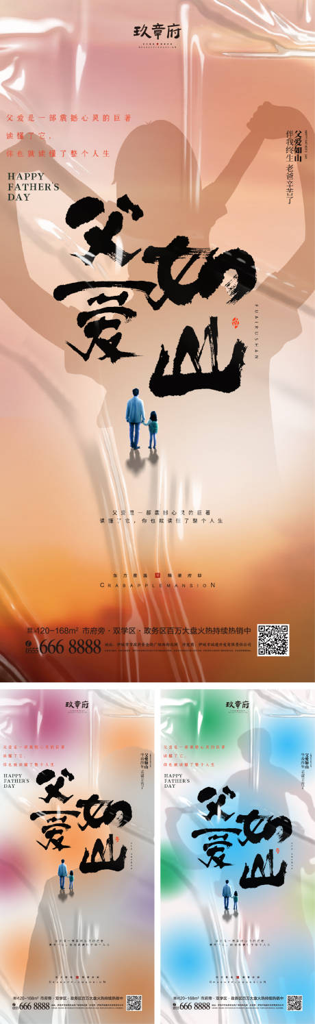 源文件下載【享設(shè)計(jì)】搜索編號(hào)：75420010104349704【父親節(jié)海報(bào)】