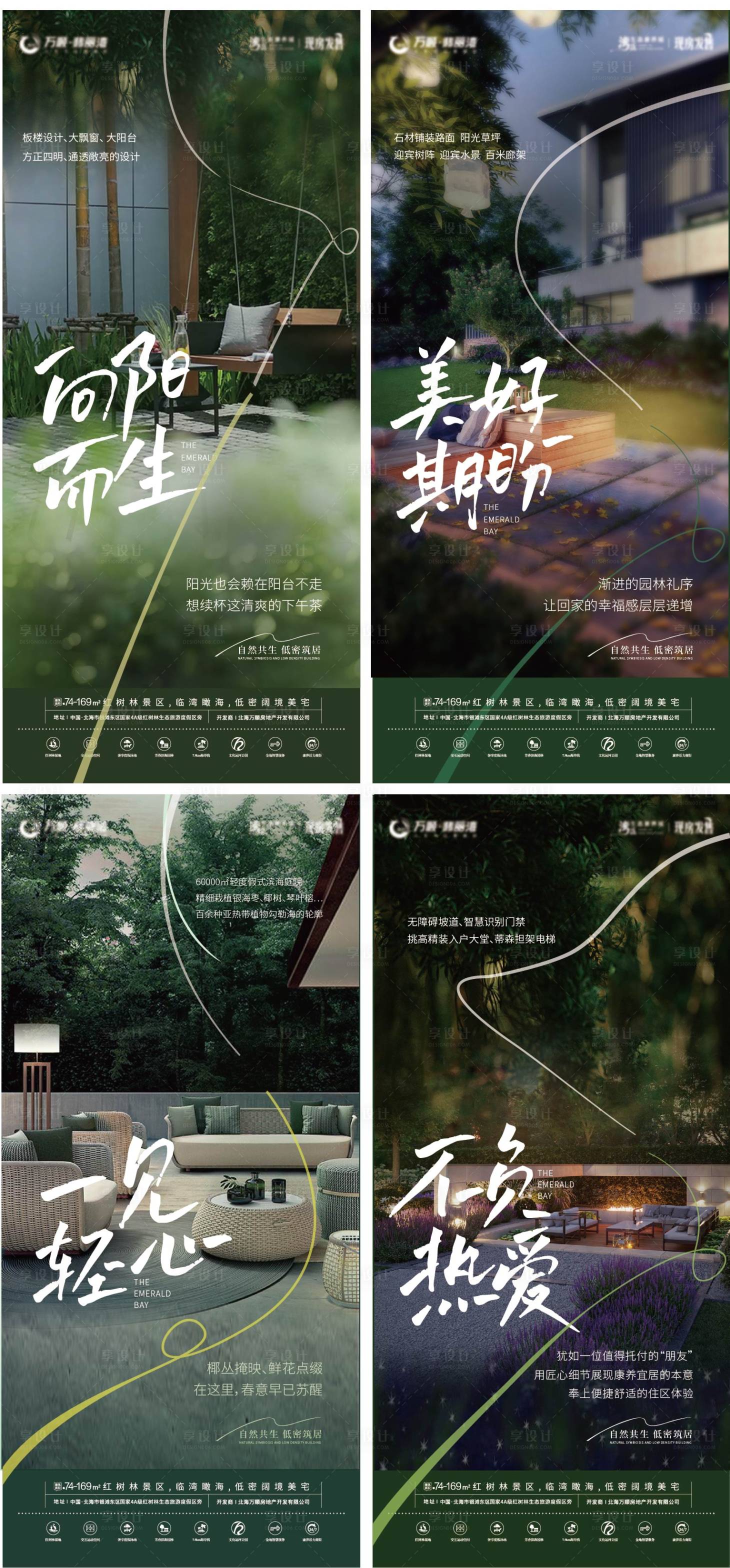 源文件下载【享设计】搜索编号：35720010038904451【地产价值点创意刷屏稿】