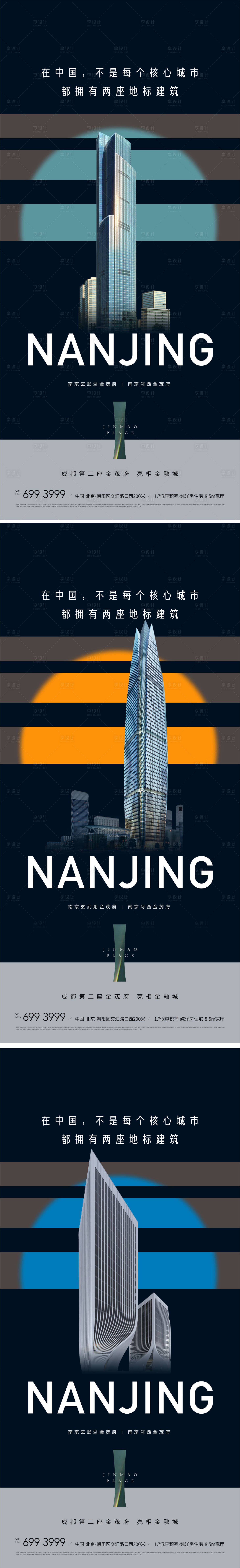 源文件下載【享設計】搜索編號：42000010210733282【地產寫字樓地標建筑價值點海報】