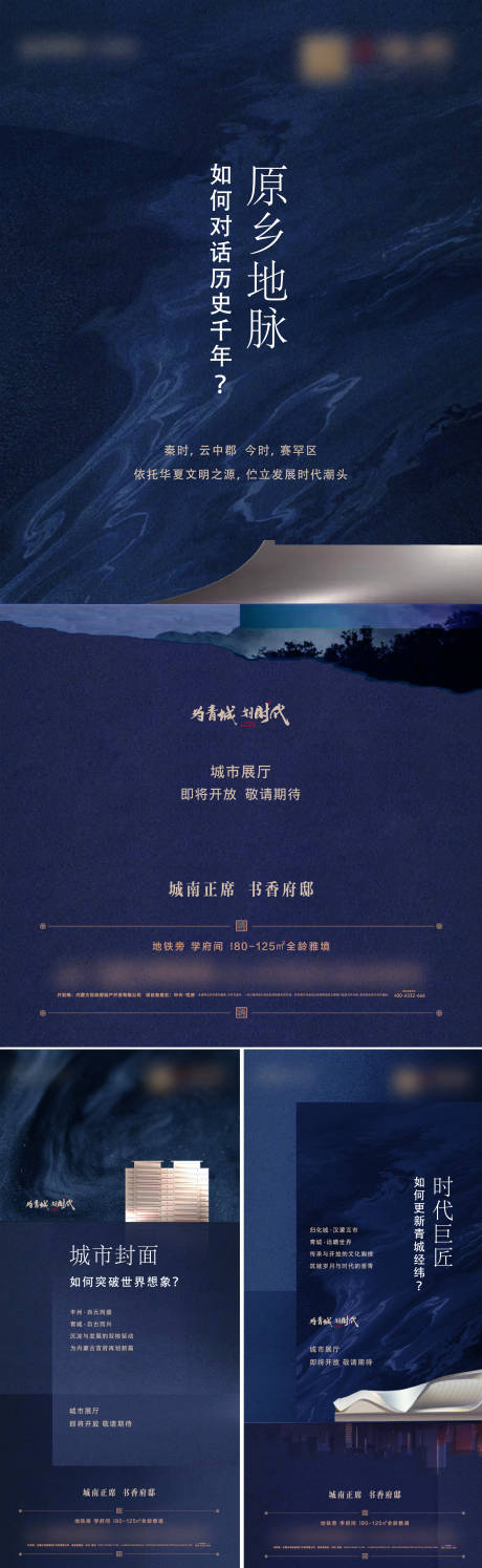 源文件下载【区域价值点形象系列海报】编号：37150010238662838