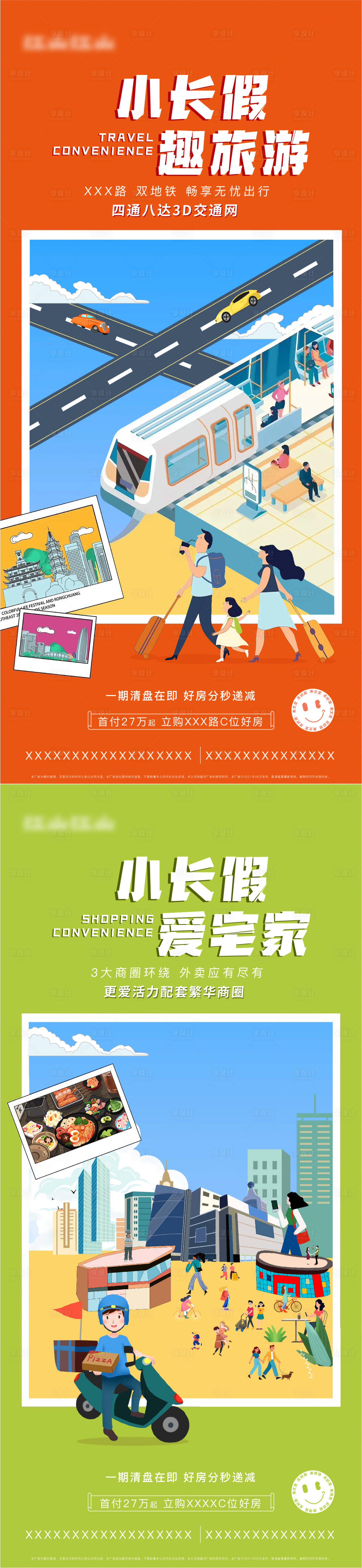 源文件下载【地产价值点单图】编号：94320009986506965