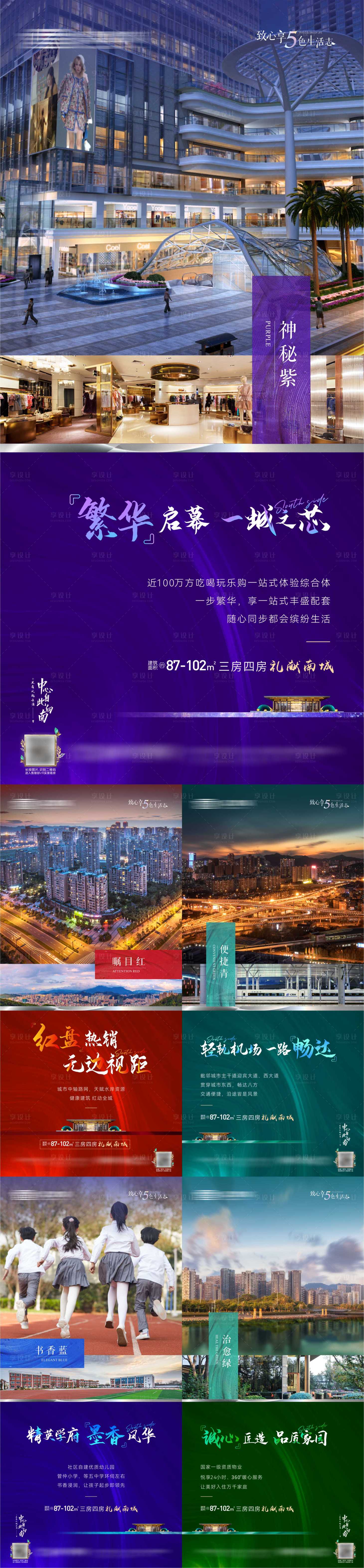源文件下载【五彩价值点海报】编号：46560009996232690