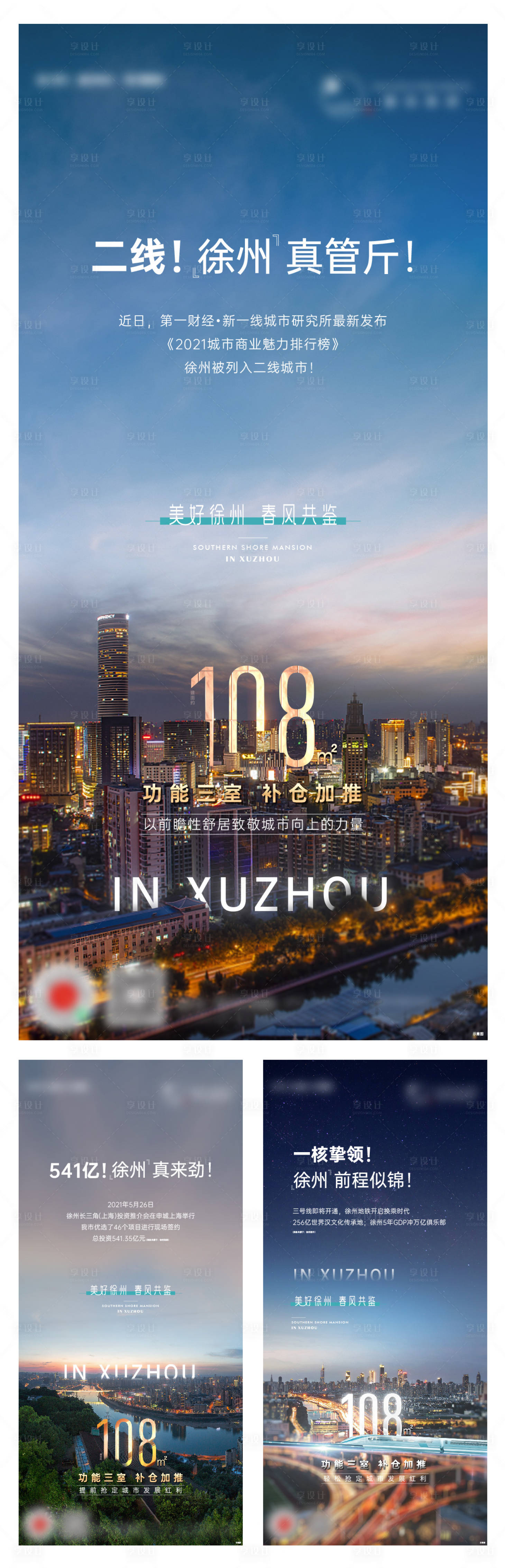 源文件下載【享設計】搜索編號：48970010148051620【區域系列】
