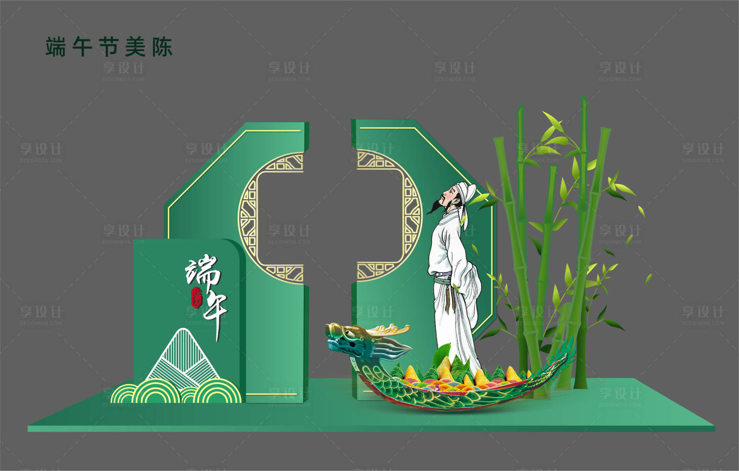 源文件下载【端午节商场美陈】编号：64750010204786393