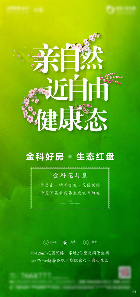 源文件下载【暖春单图】编号：59320009769009051