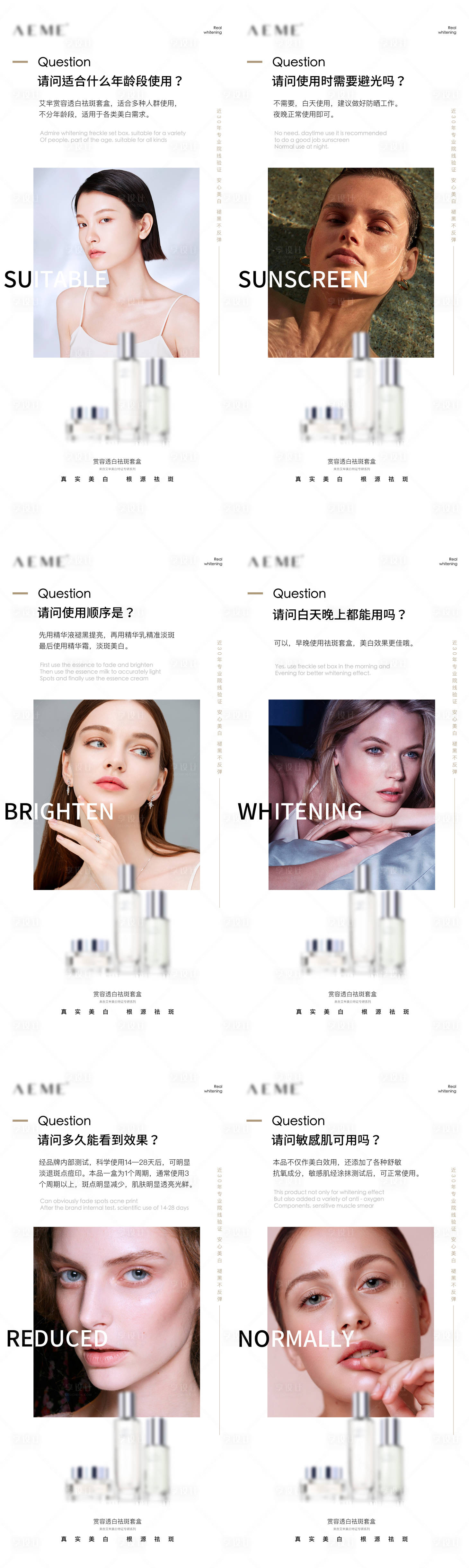 源文件下载【享设计】搜索编号：87420010242919224【微商产品小贴士海报】
