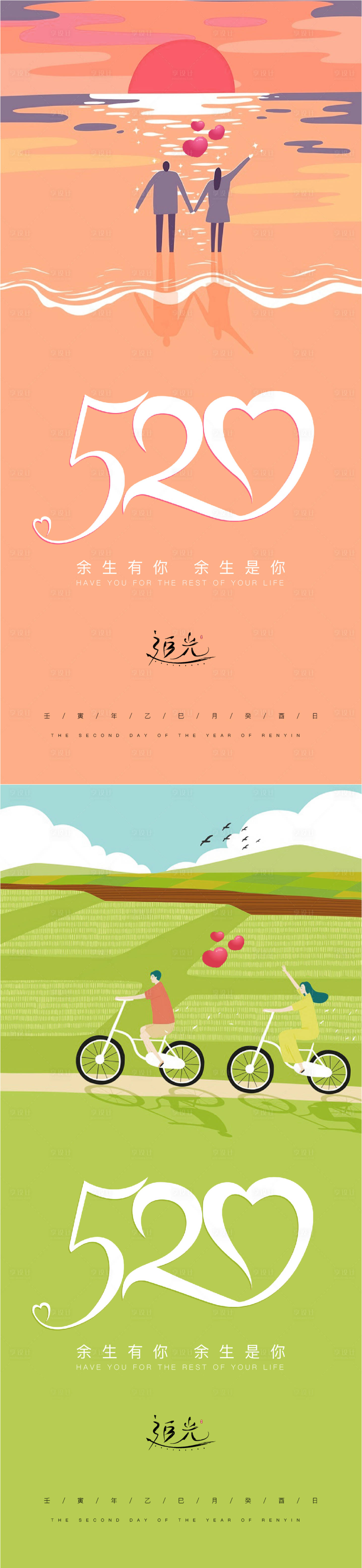 源文件下载【享设计】搜索编号：81650009911655455【地产520海报】
