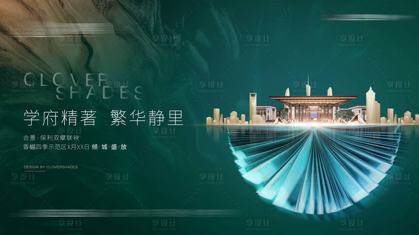 源文件下载【享设计】搜索编号：26920009825046295【学府主画面 】