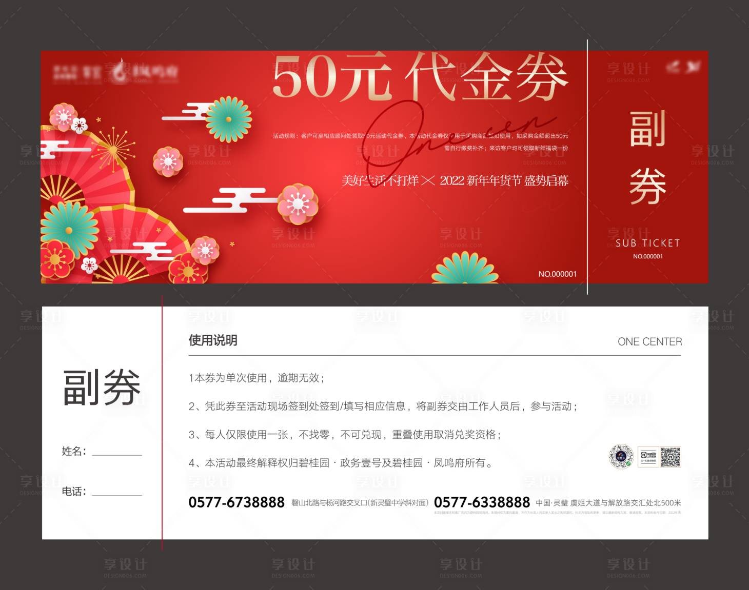 源文件下載【享設計】搜索編號：65890010283129874【代金券】