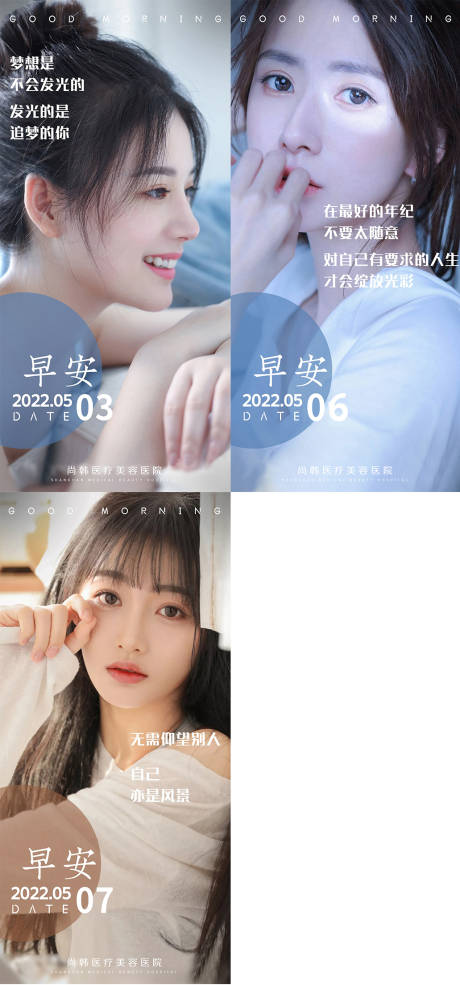 源文件下載【醫(yī)美整形人物海報】編號：31940009899652730