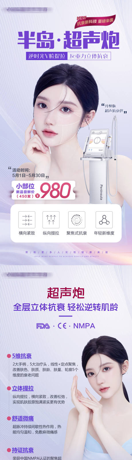源文件下载【超声炮系列海报】编号：15620009782439330