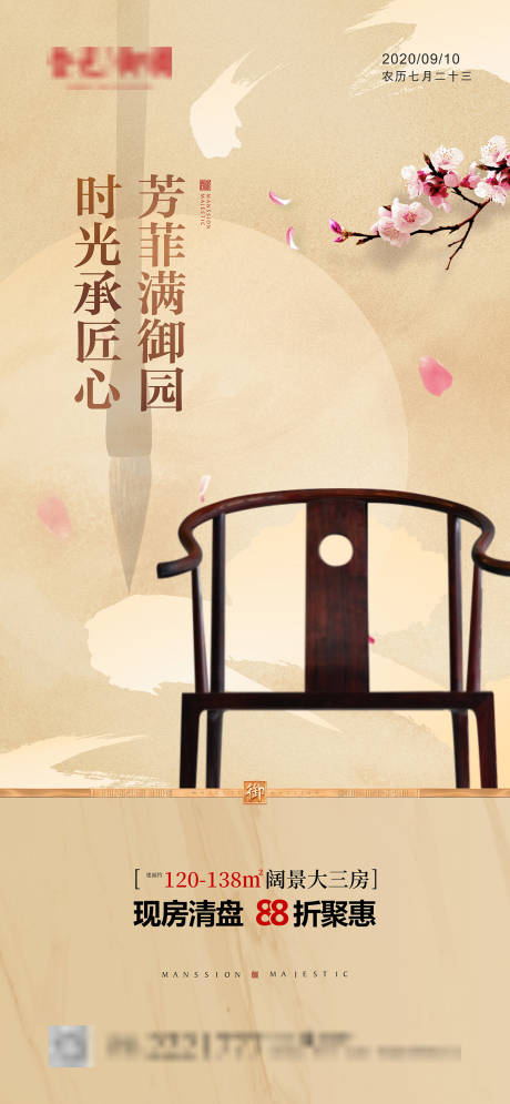 源文件下载【享设计】搜索编号：22150010236238040【教师节海报】