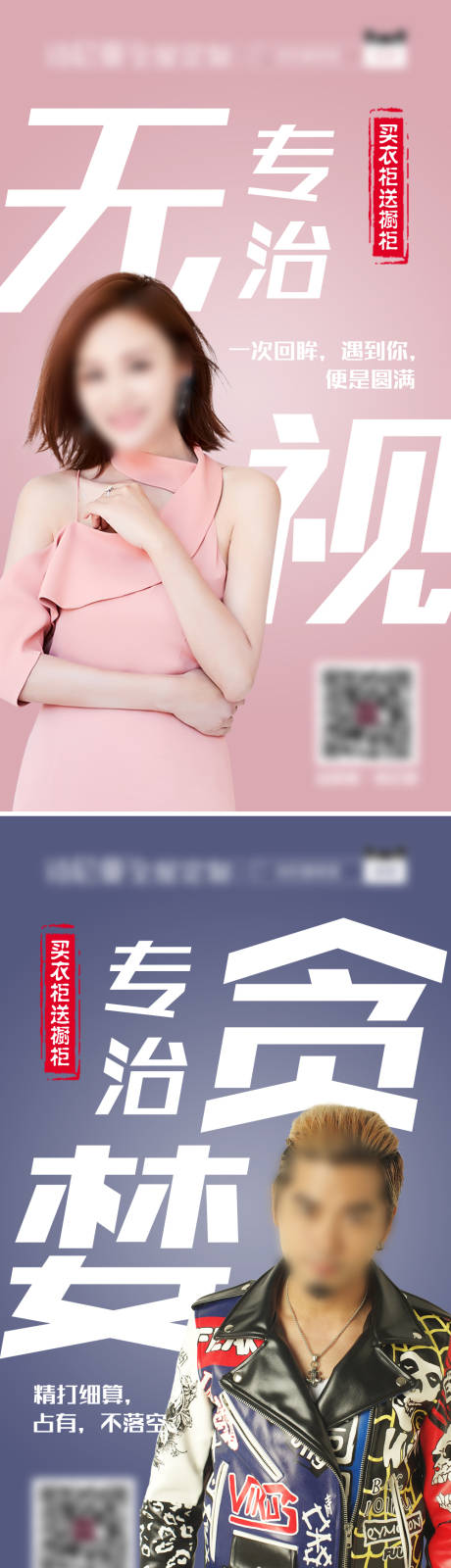 源文件下載【享設計】搜索編號：41700009955239645【衣柜櫥柜促銷系列海報】
