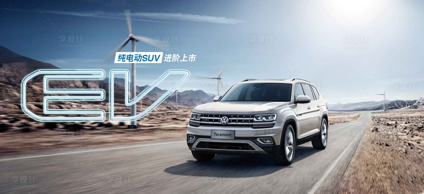 源文件下载【纯电动suv进阶上市主画面】编号：63470009777528234