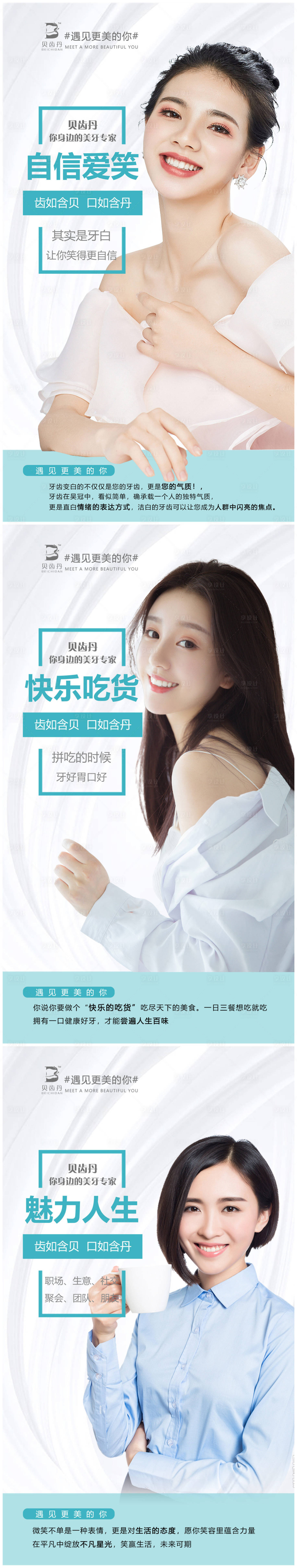 源文件下载【享设计】搜索编号：80220009935947052【口腔美牙海报】