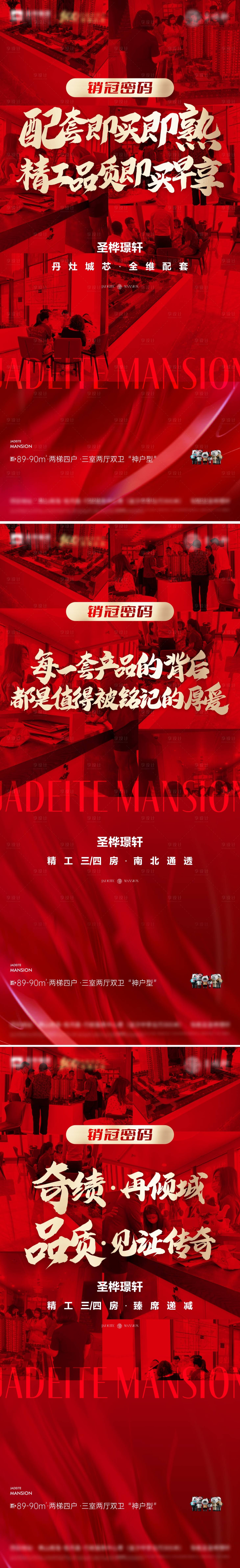 源文件下载【享设计】搜索编号：18430010105536806【冲刺系列稿】