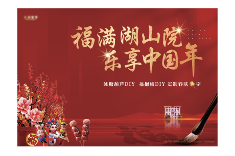 源文件下载【活动主背板】编号：75820009887498720