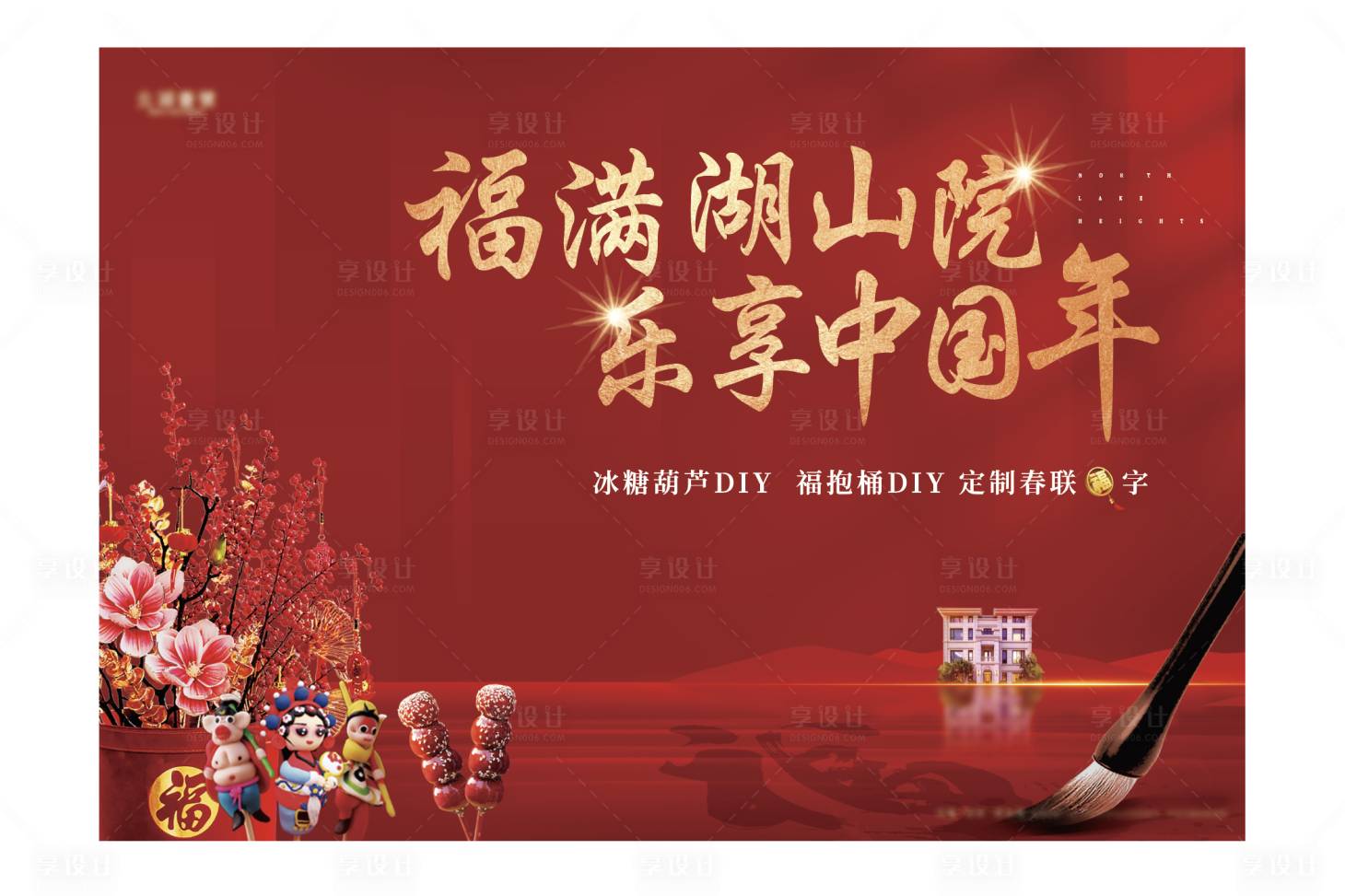 源文件下載【享設計】搜索編號：75820009887498720【活動主背板】
