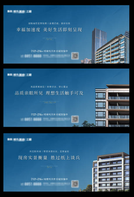 源文件下載【房地產實景價值點高端海報】編號：74370009920707119