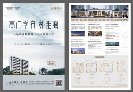 源文件下载【地产学区DM宣传单】编号：74650010153248301